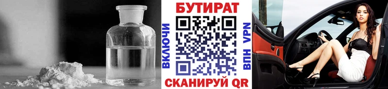 ссылка на мегу зеркало  цены   Онега  Бутират оксибутират 
