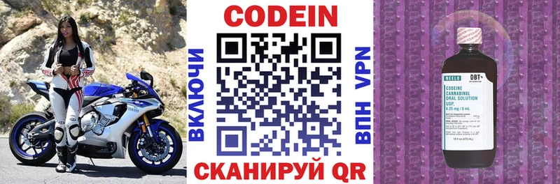 Codein Purple Drank  цены   OMG   Онега 