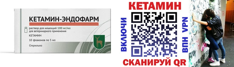 КЕТАМИН ketamine Онега