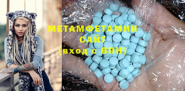 первитин Вяземский