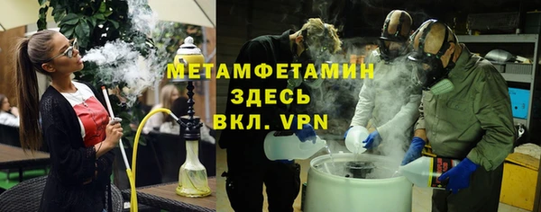 первитин Вяземский