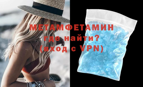 первитин Вяземский